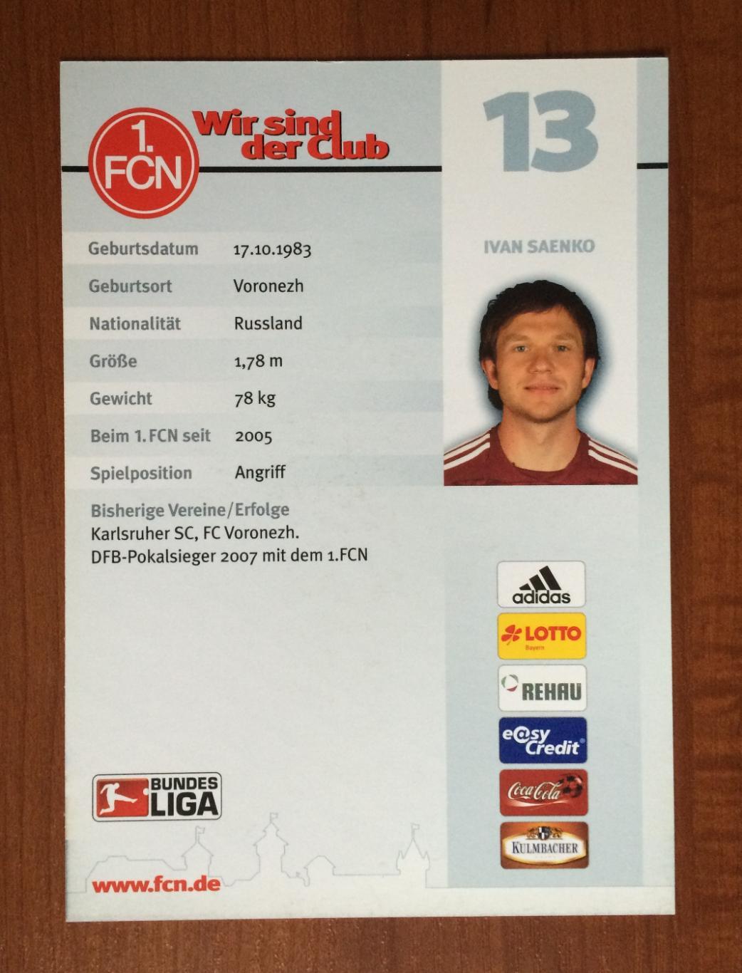 Официальная открытка ФК Нюрнберг Германия Иван Саенко 1