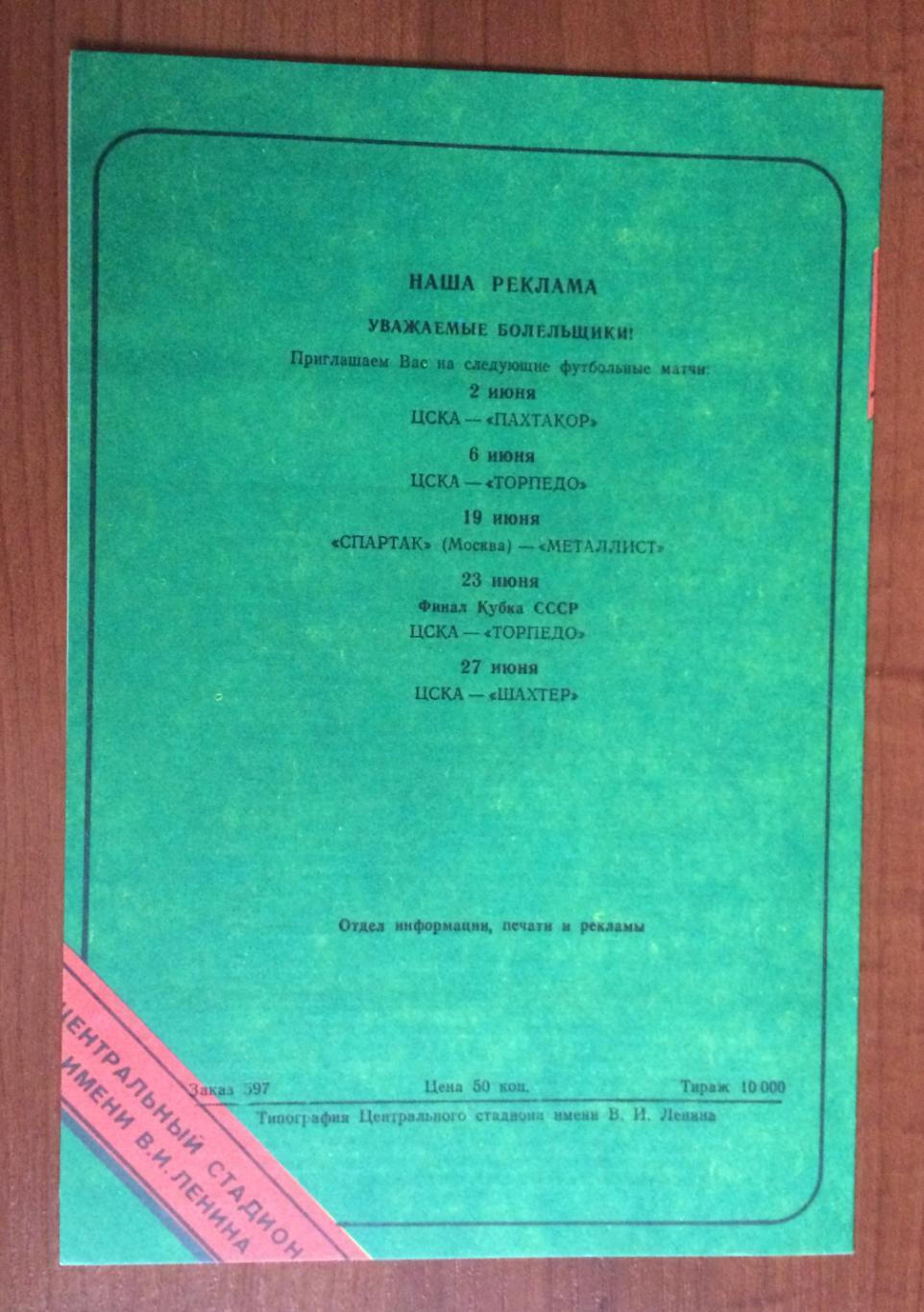 Программа Россия - Кипр 29.05.1991 год 1