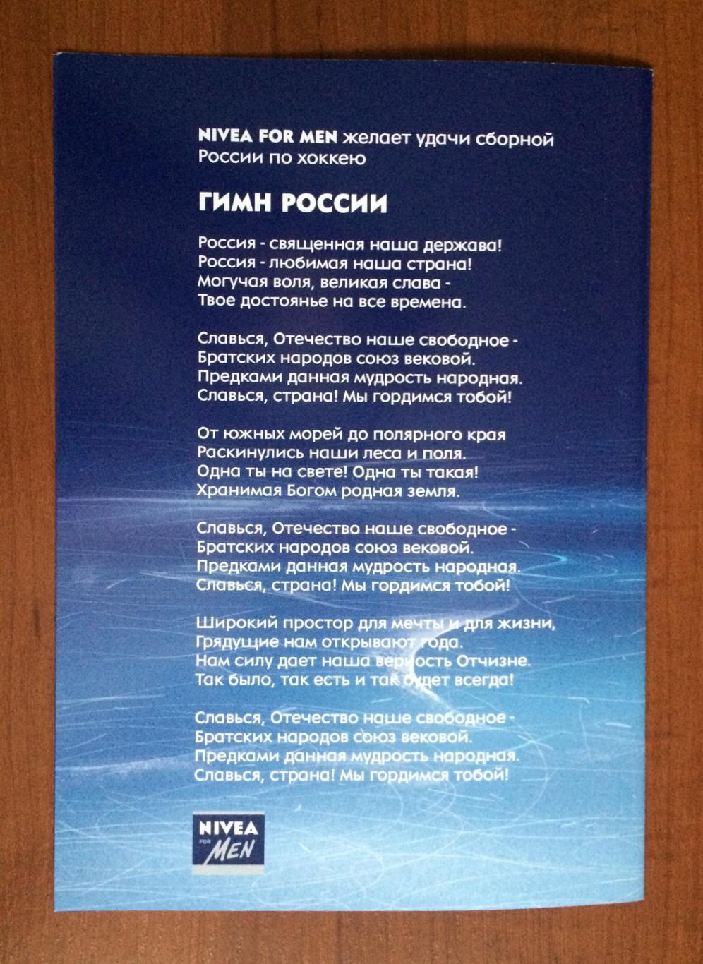 Расписание игр Чемпионат Мира по хоккею в Москве 2007 год 2