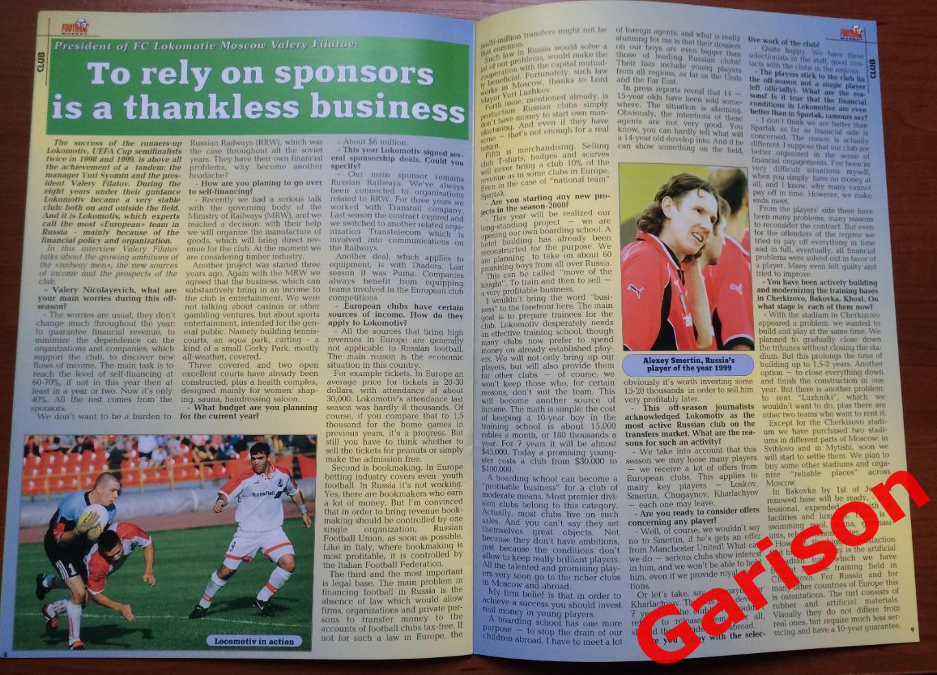 Журнал Футбол Маркет № 2 (2) 2000 год 5