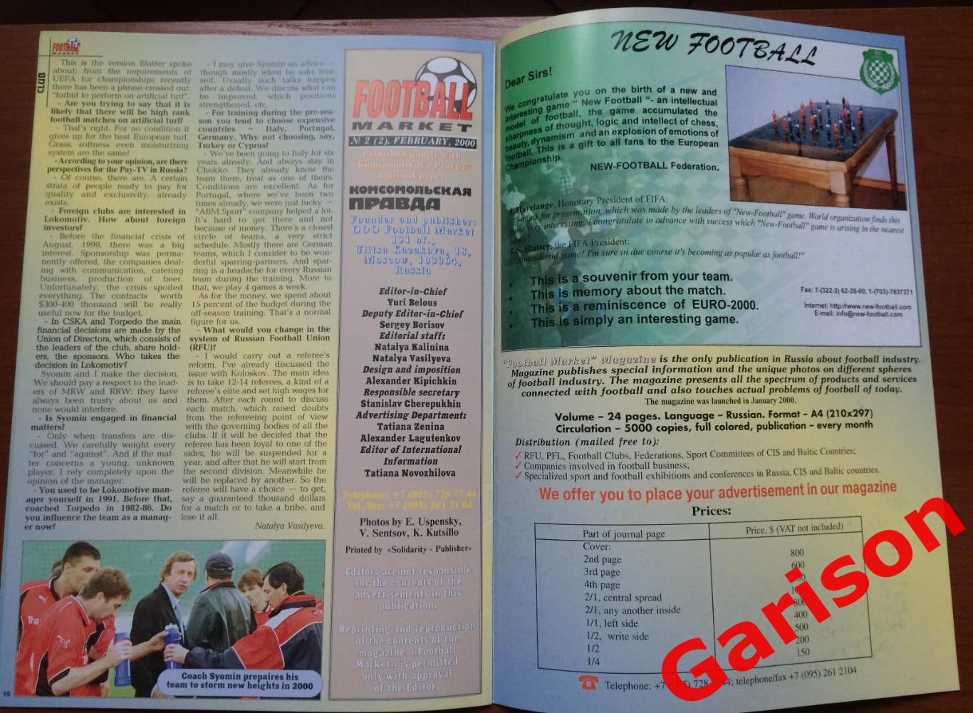 Журнал Футбол Маркет № 2 (2) 2000 год 6
