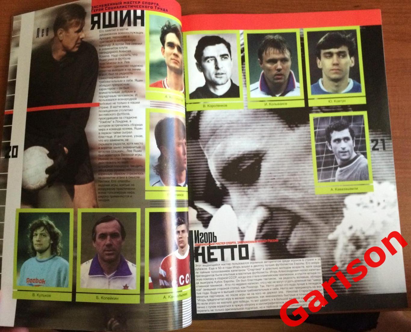 Журнал НОКИС Национальная сборная по футболу - 75 лет наклейки напечатаны 4