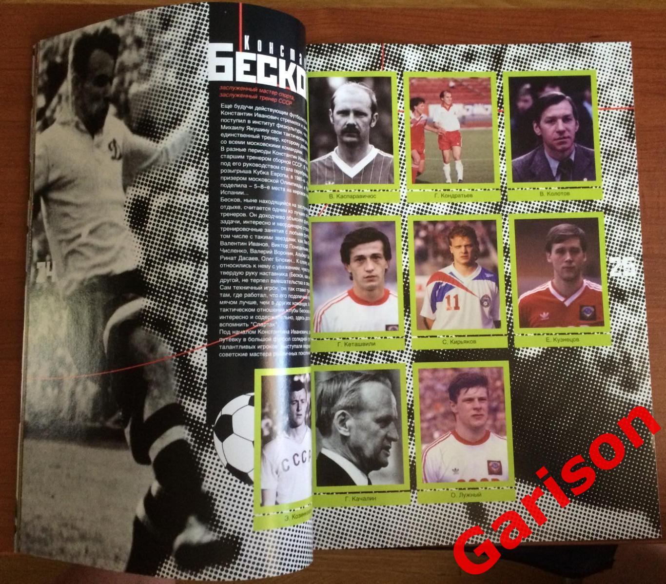 Журнал НОКИС Национальная сборная по футболу - 75 лет наклейки напечатаны 5