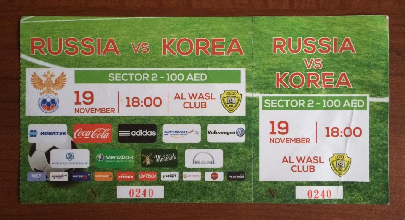 Билет Россия - Корея 19.11.2013 год Товарищеский матч 1