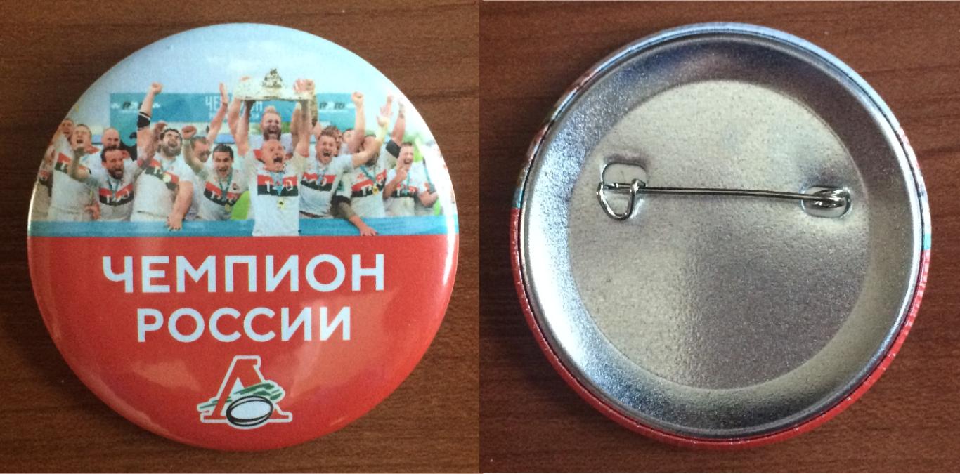 Значок Регби Локомотив Пенза диаметр 55мм красный фон