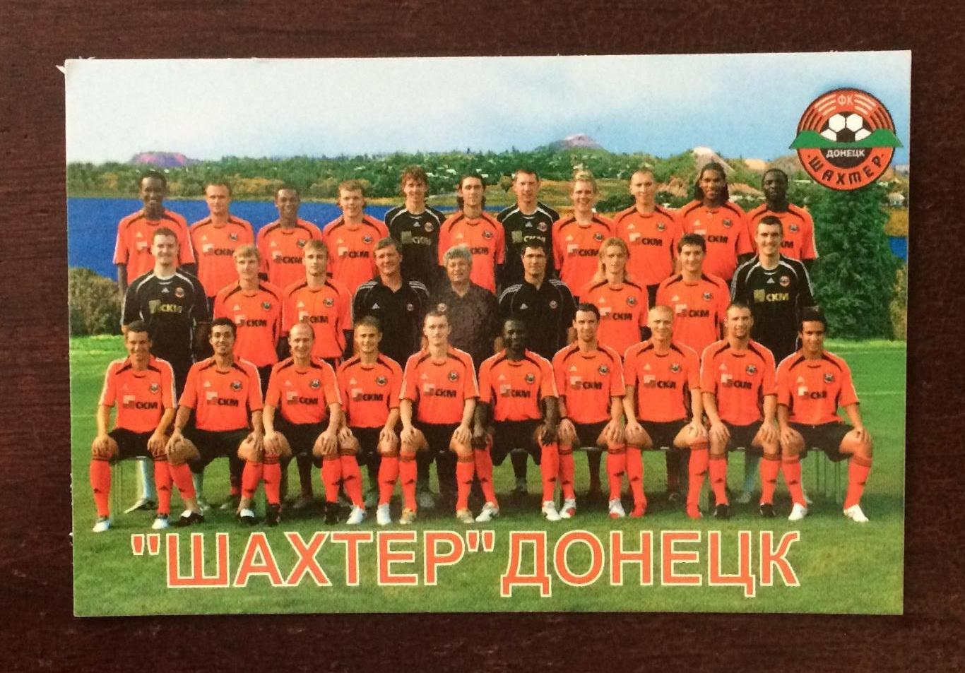 Карманный календарик футбол Шахтер Донецк 2007 год 1