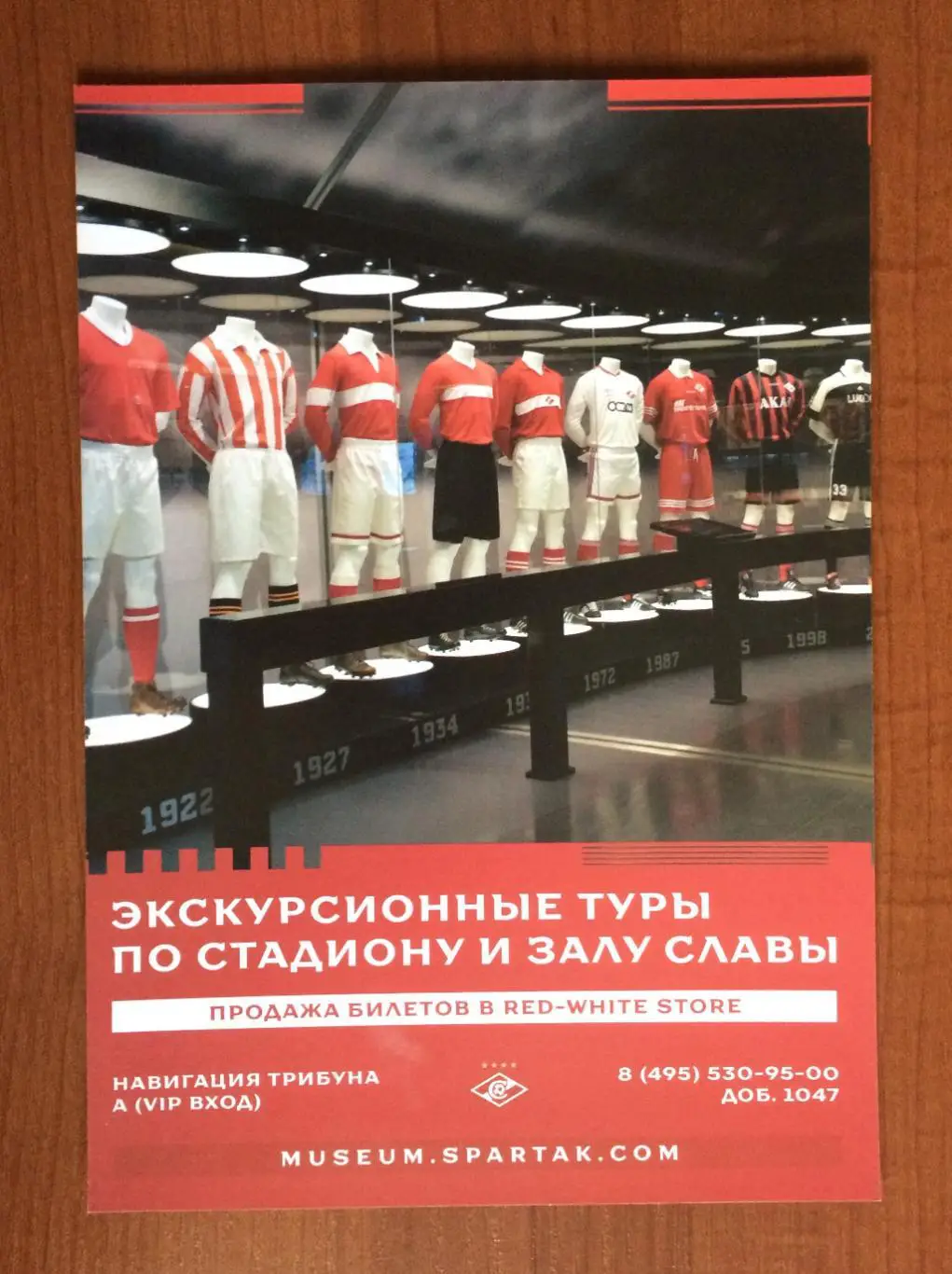 Автограф Егор Титов ФК Спартак Москва формат А5 2