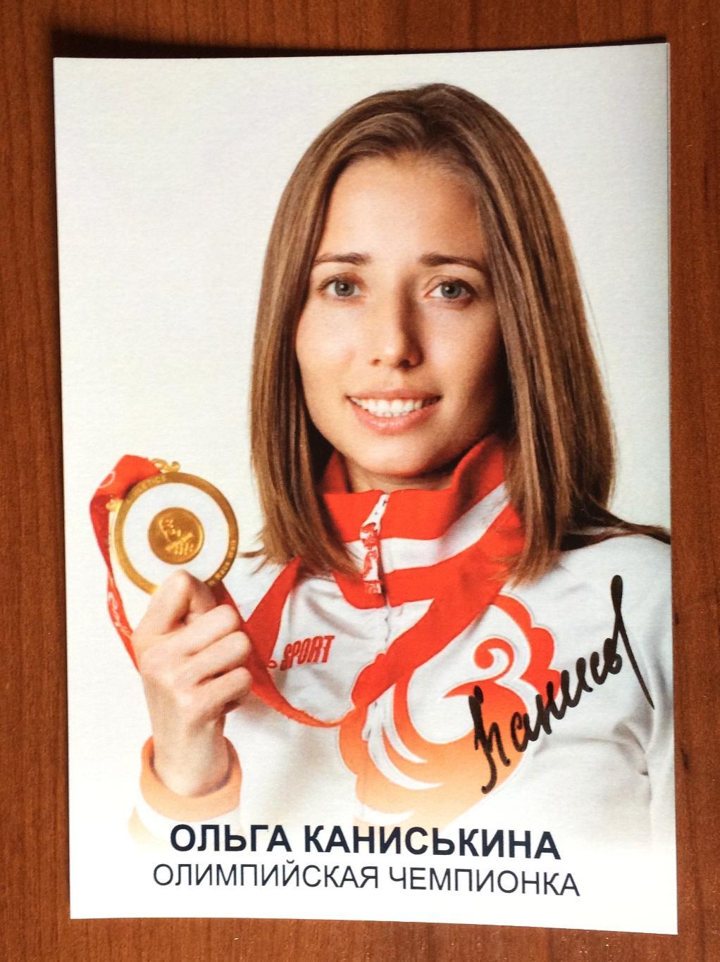Автограф Ольга Каниськина легкая атлетика ходьба Олимпийское золото 2008 год 1