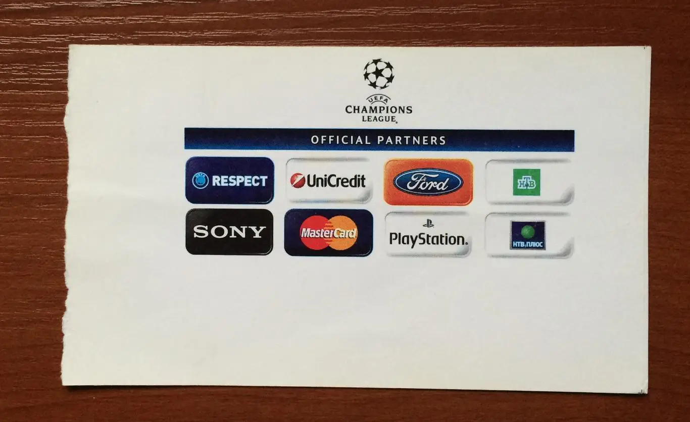 Билет ЦСКА Москва - Реал Мадрид Испания 21.02.2012 год без контроля! 2