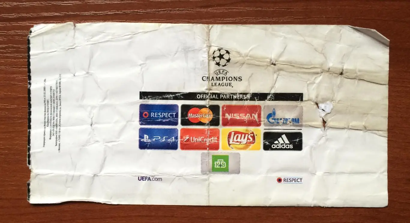 Билет ЦСКА Москва - Вольфсбург Германия 25.11.2015 год мятый! 2