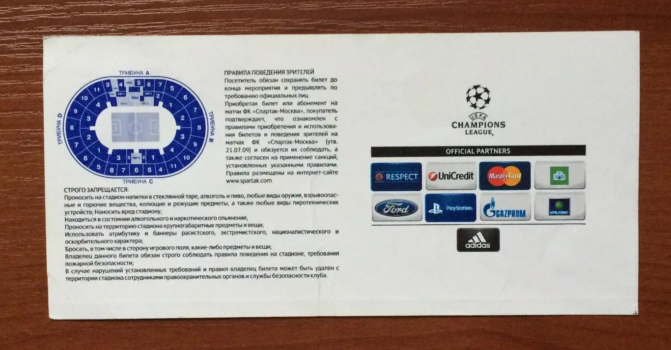 Билет Спартак Москва - Бенфика Португалия 23.10.2012 год перегиб!!! 2