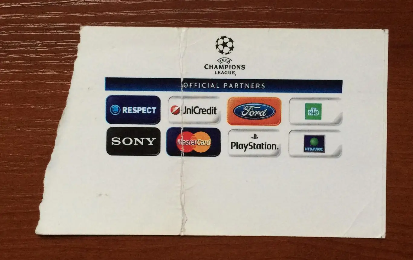 Билет ЦСКА Москва - Реал Мадрид Испания 21.02.2012 год * 2