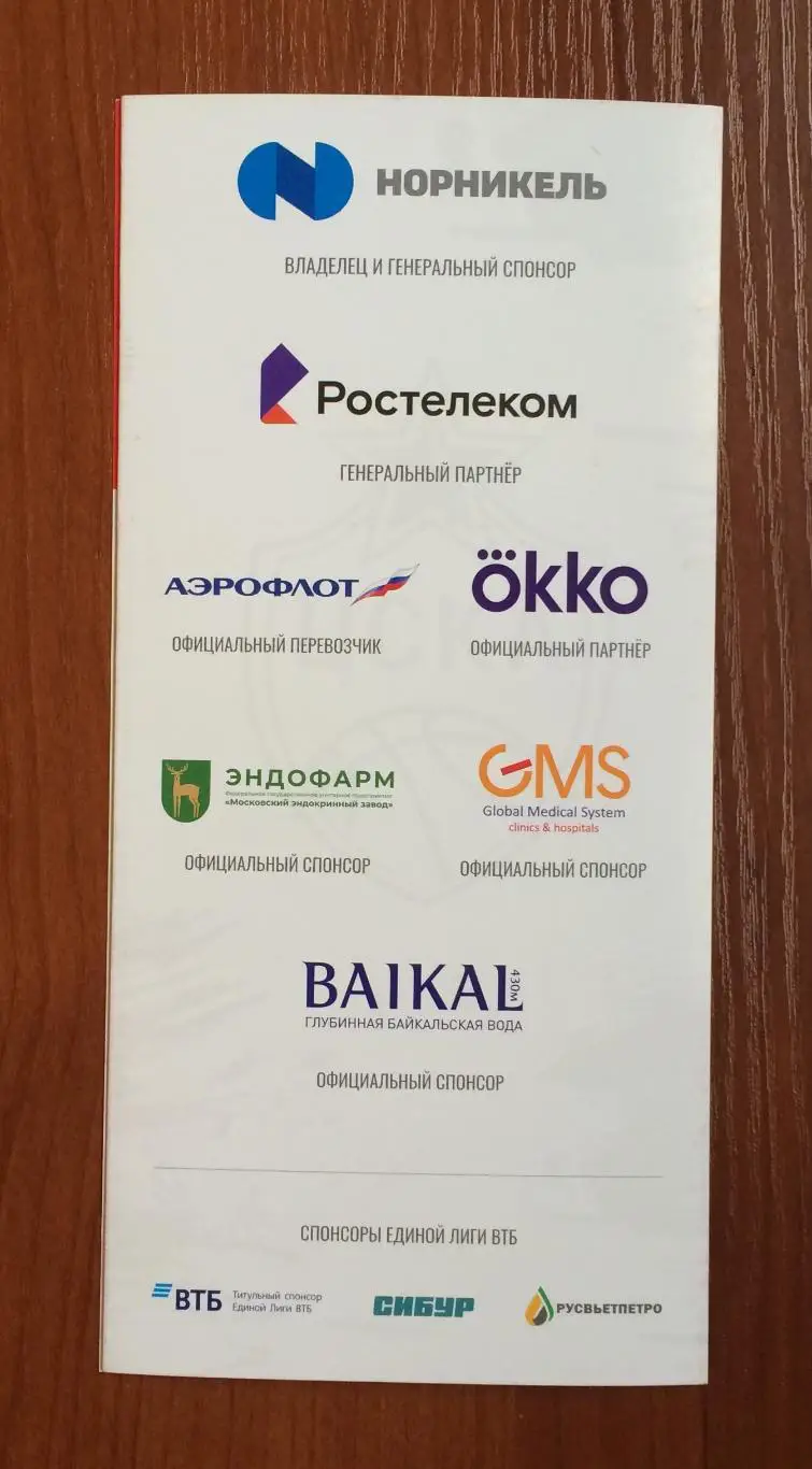 22.01.2025 год ЦСКА Москва - Автодор Саратов 1