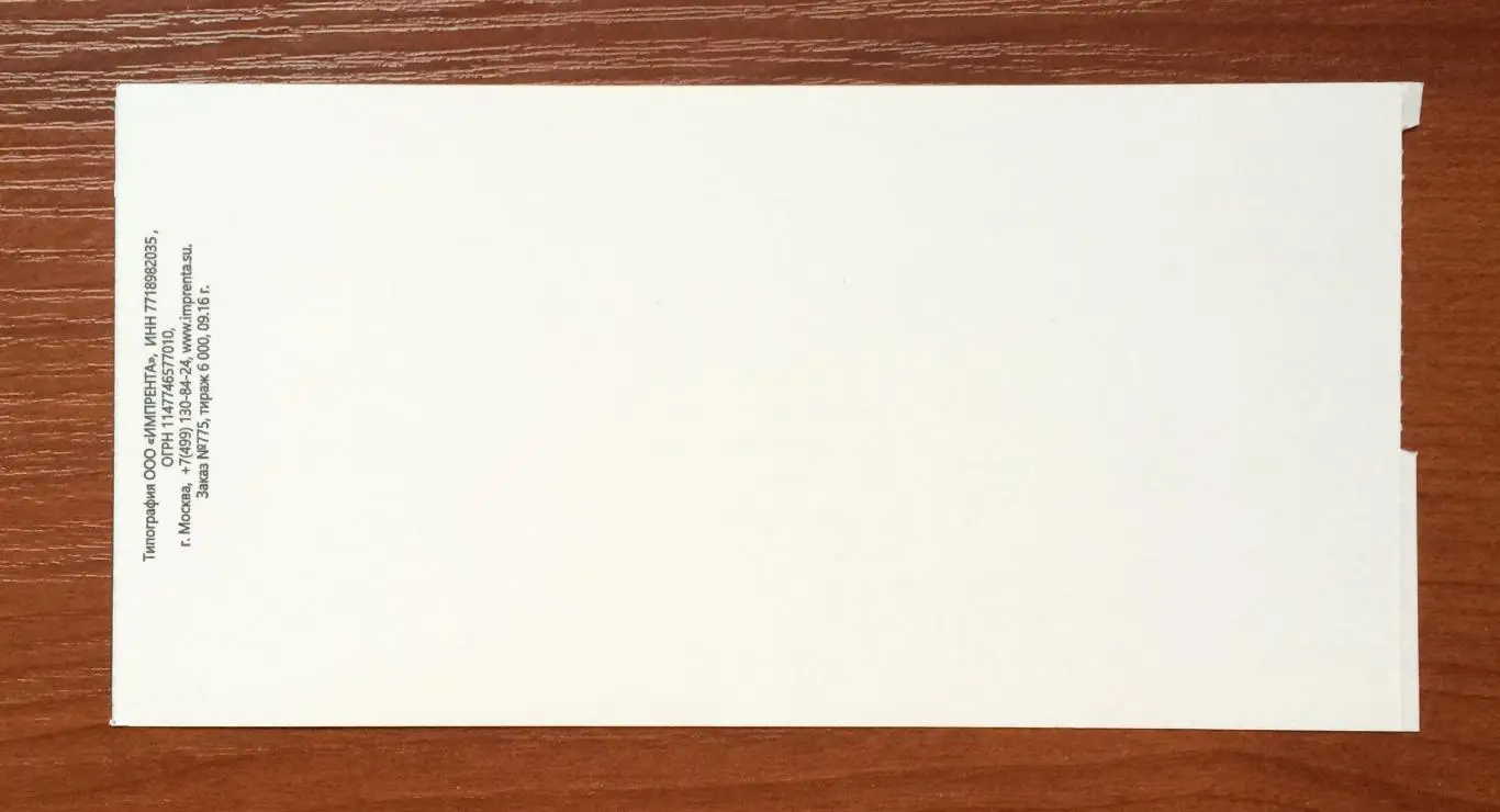 Билет ЦСКА Москва - Тоттенхэм Англия 27.09.2016 год молодежная лига 2