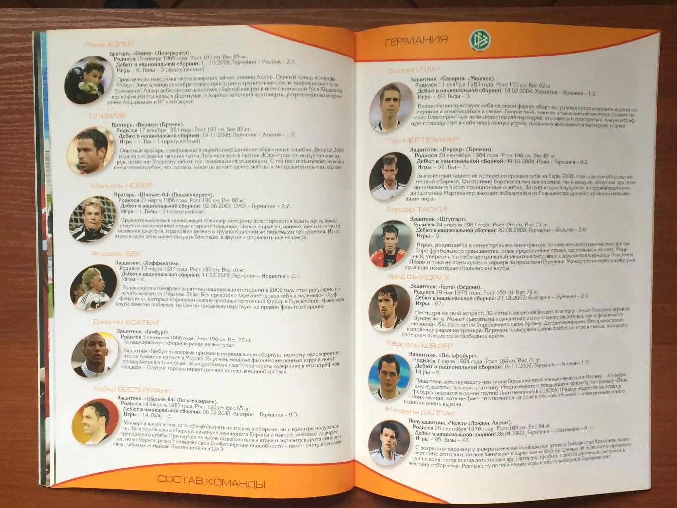 Программа Россия - Германия 10.10.2009 год Отборочный матч 5