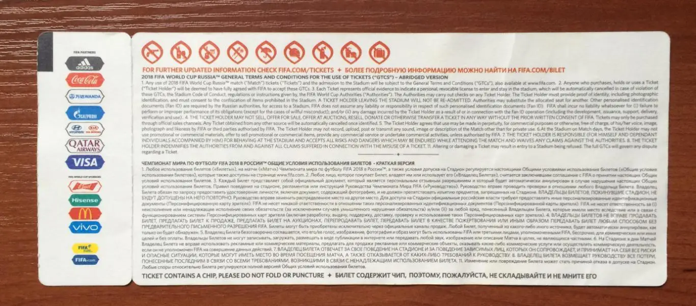 Чемпионат Мира 2018 г.Москва матч № 15 Польша - Сенегал 19.06.2018 год 2