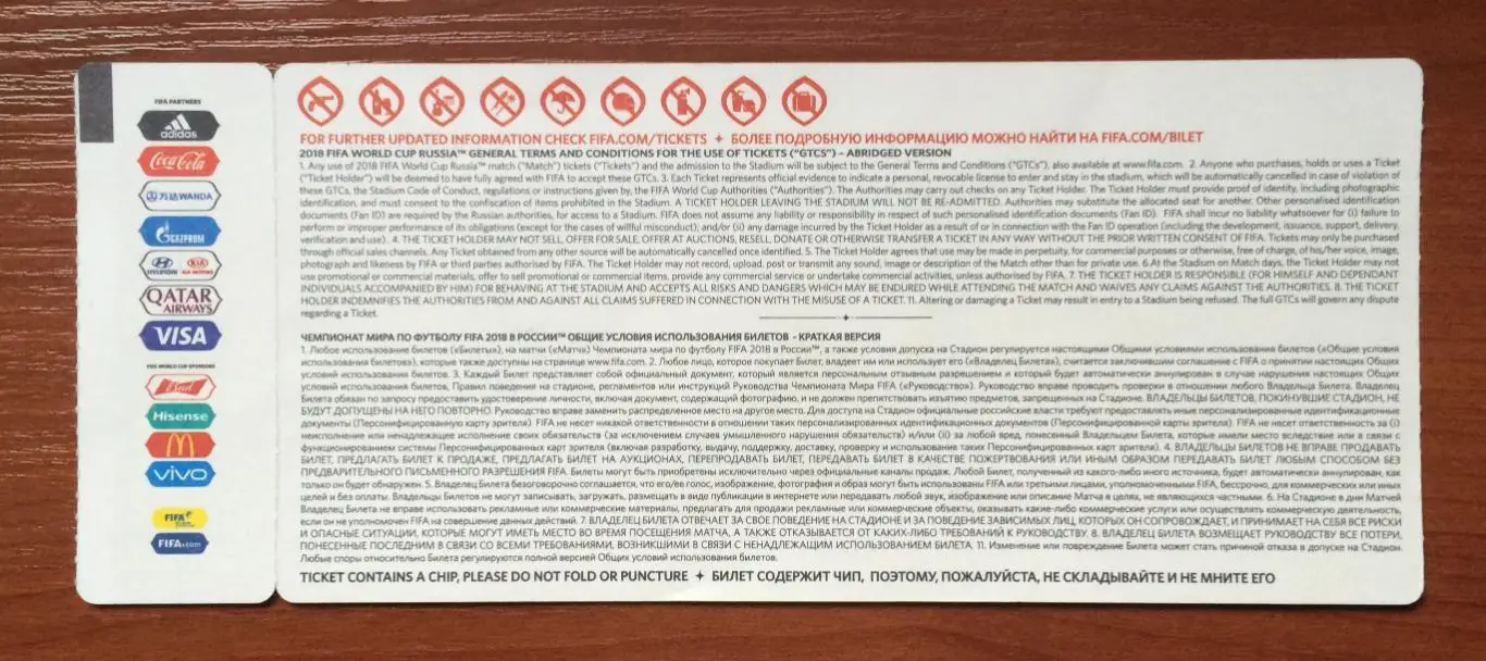 Чемпионат Мира 2018 г.Москва матч №37 Дания - Франция 26.06.2018 год 2