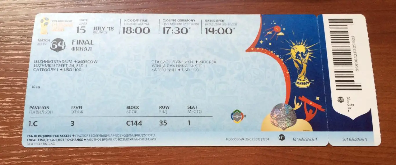 Чемпионат Мира 2018 ФИНАЛ г.Москва матч №64 Франция - Хорватия 15.07.2018 год 2