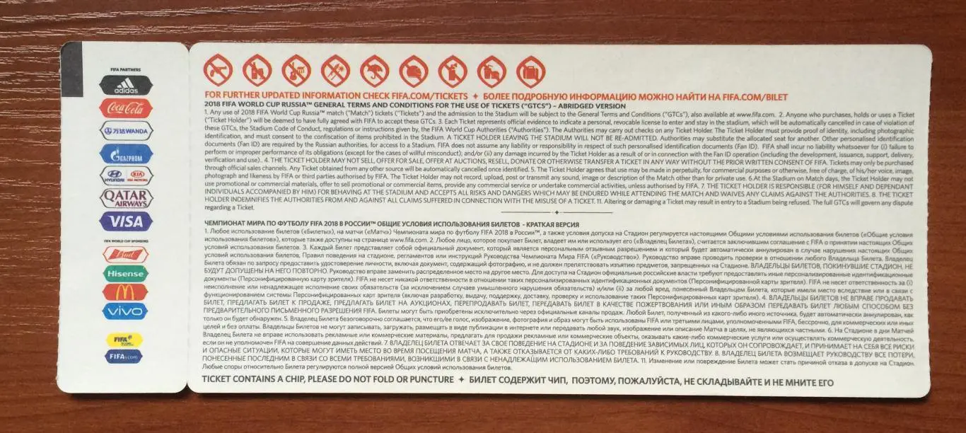 Чемпионат Мира 2018 ФИНАЛ г.Москва матч №64 Франция - Хорватия 15.07.2018 год 4