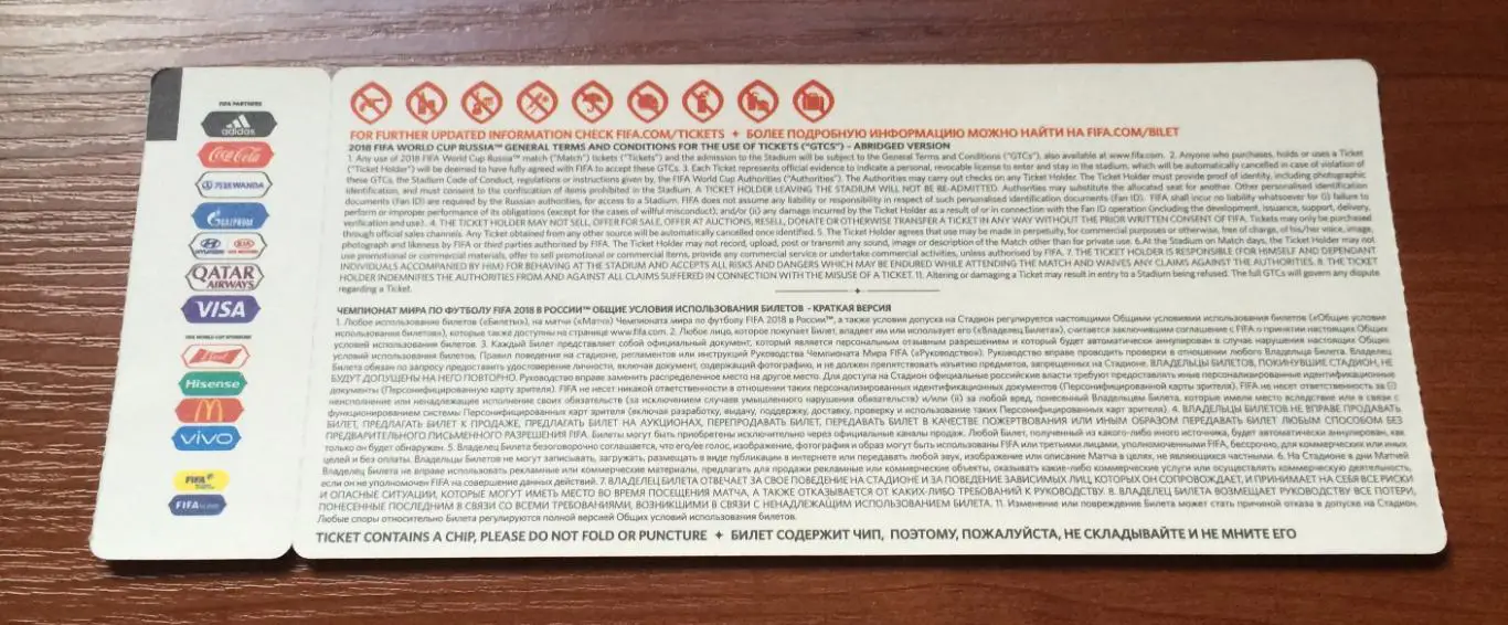 Чемпионат Мира 2018 ФИНАЛ г.Москва матч №64 Франция - Хорватия 15.07.2018 год 5