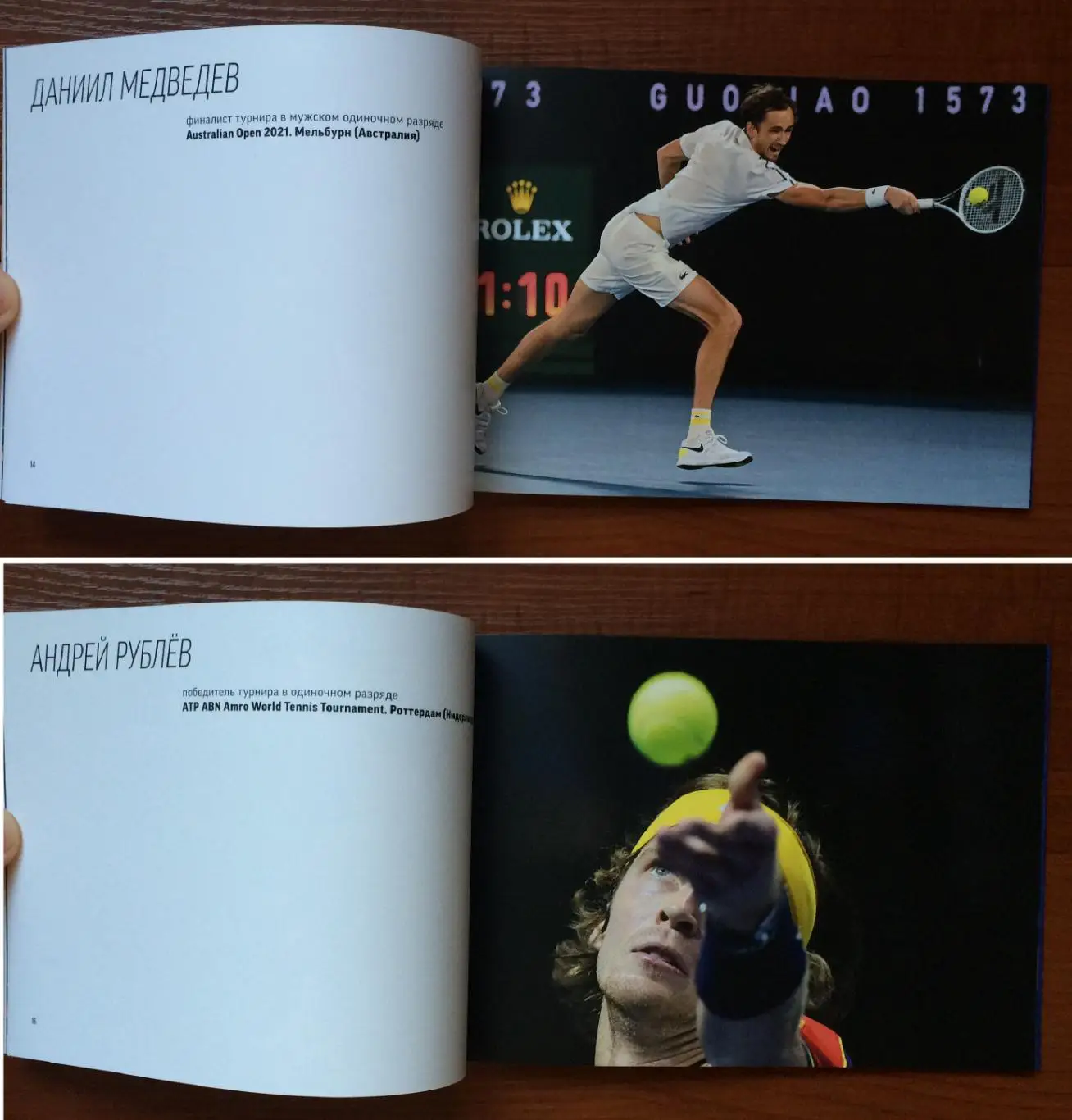 Буклет Самый лучший год 2022 год большой теннис размер 200мм * 140мм 4