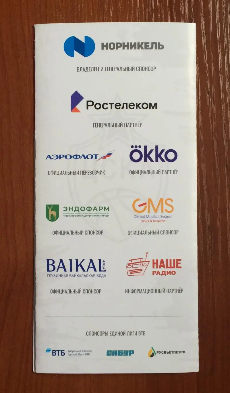 13.02.2025 год ЦСКА Москва - Астана Казахстан 1