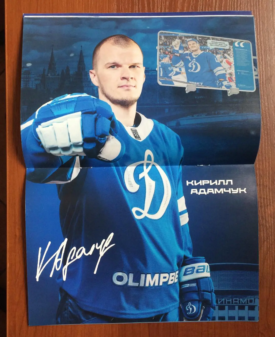 11.01.2025 год Динамо Москва - СКА Санкт Петербург 4