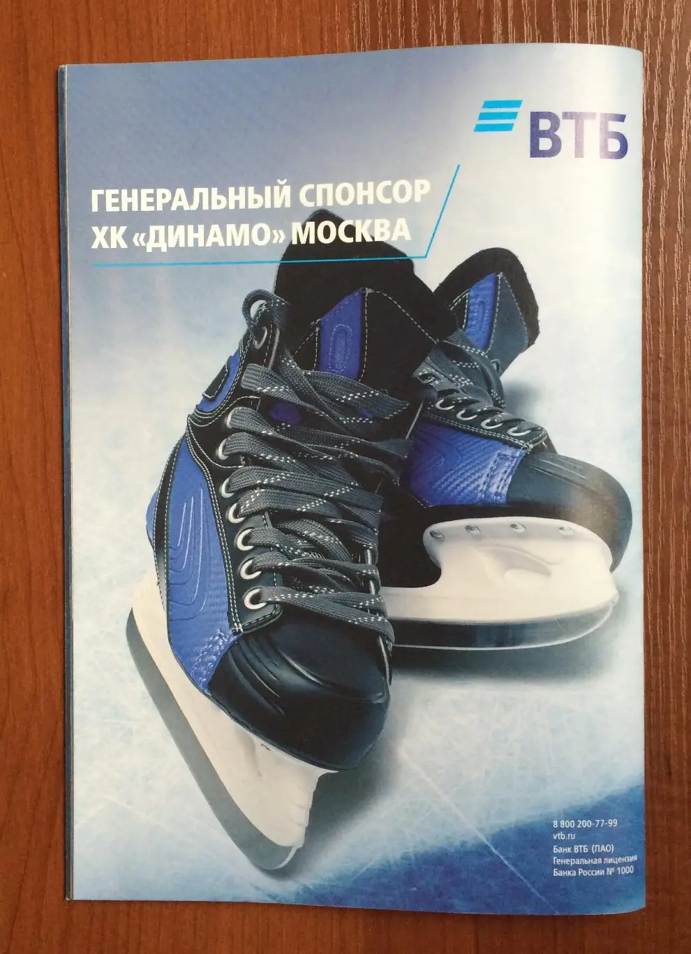 11.01.2025 год Динамо Москва - СКА Санкт Петербург 6