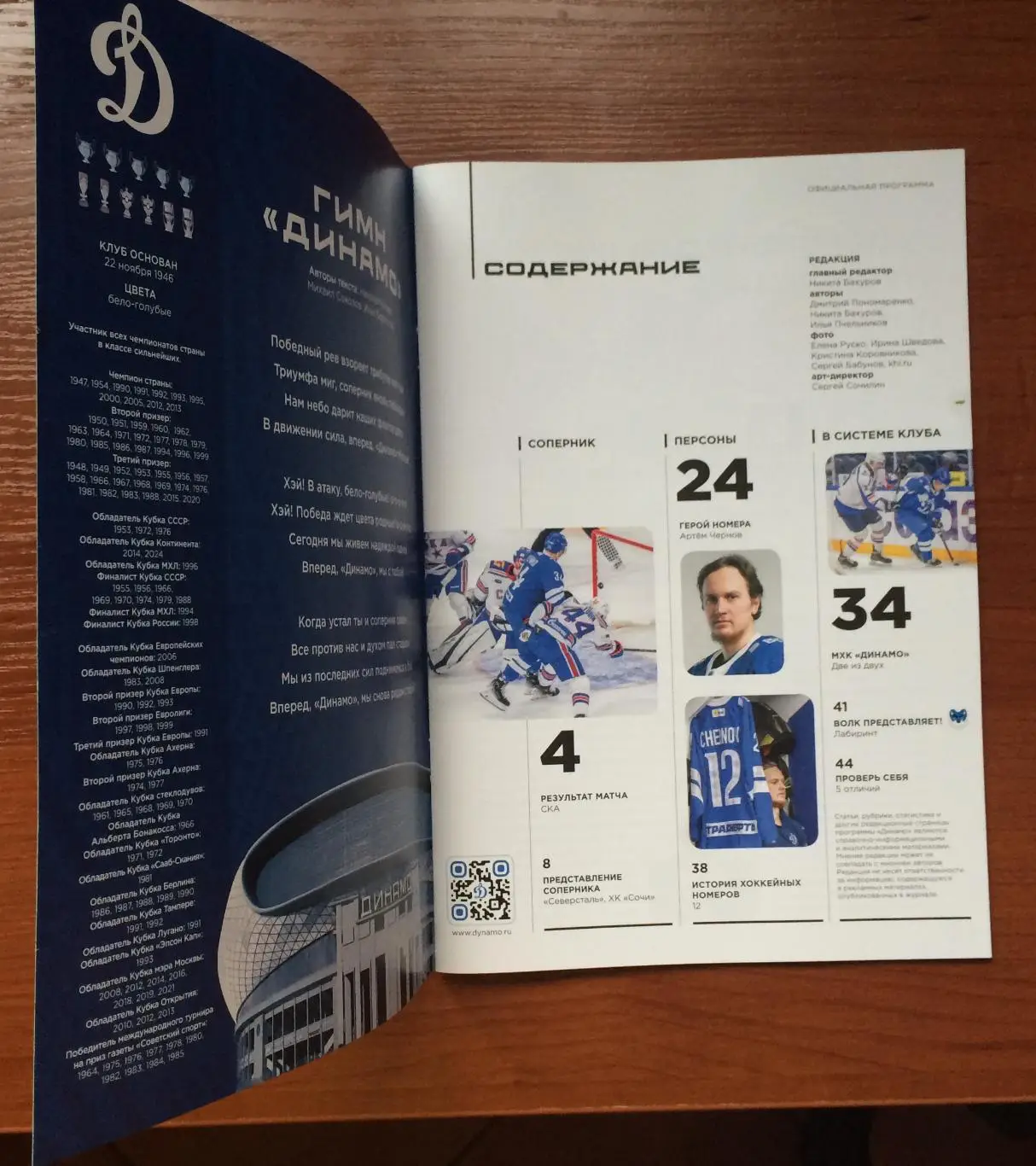 14.01 / 17.01.2025 год Динамо Москва - Северсталь Череповец / ХК Сочи 1