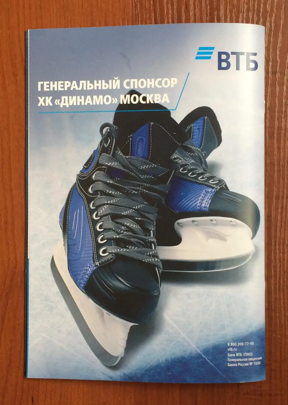 14.01 / 17.01.2025 год Динамо Москва - Северсталь Череповец / ХК Сочи 7