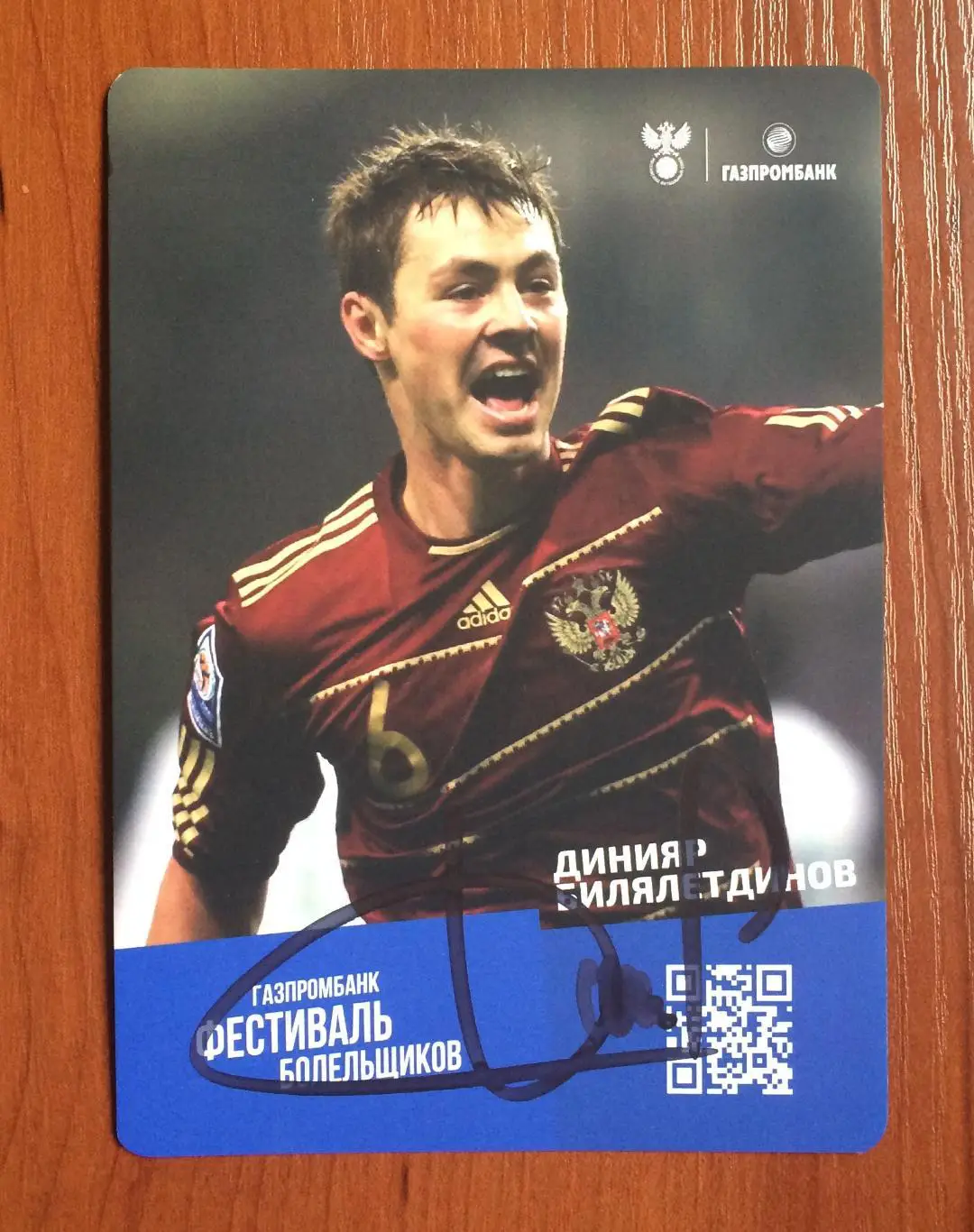 Автограф Динияр Билялетдинов Сборная России по футболу на официальной открытке 1