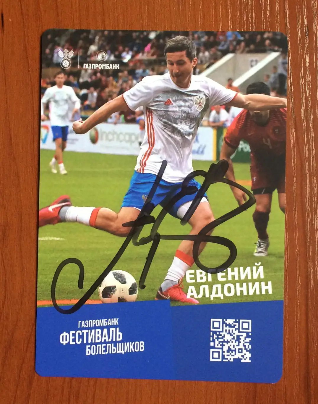 Автограф Евгений Алдонин Сборная России по футболу на официальной открытке 1