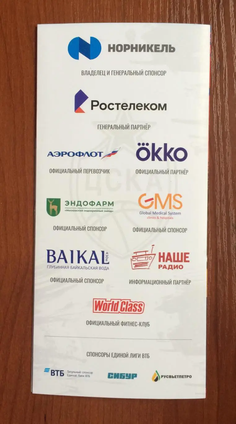 02.04.2025 год ЦСКА Москва - Самара 1