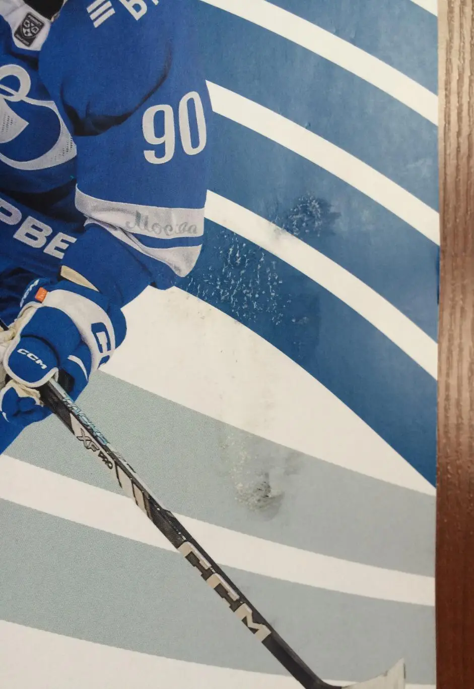 07.03.2025 год Динамо Москва - Локомотив Ярославль НЕ !!! идеальная!!! 1