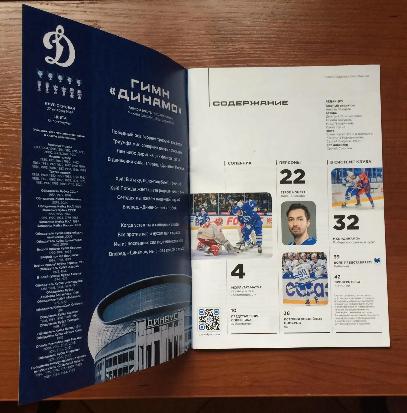 07.03.2025 год Динамо Москва - Локомотив Ярославль НЕ !!! идеальная!!! 3