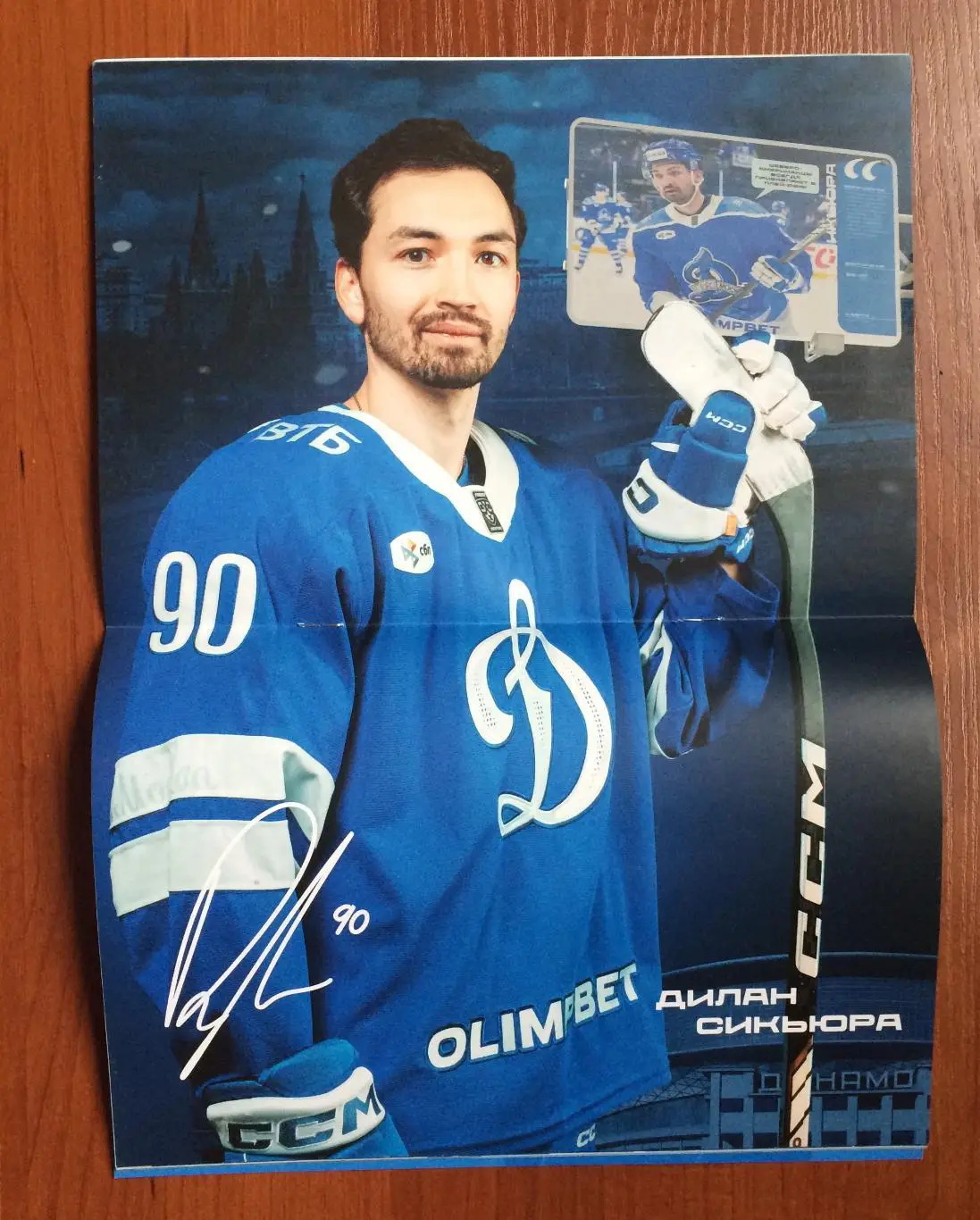 07.03.2025 год Динамо Москва - Локомотив Ярославль НЕ !!! идеальная!!! 4