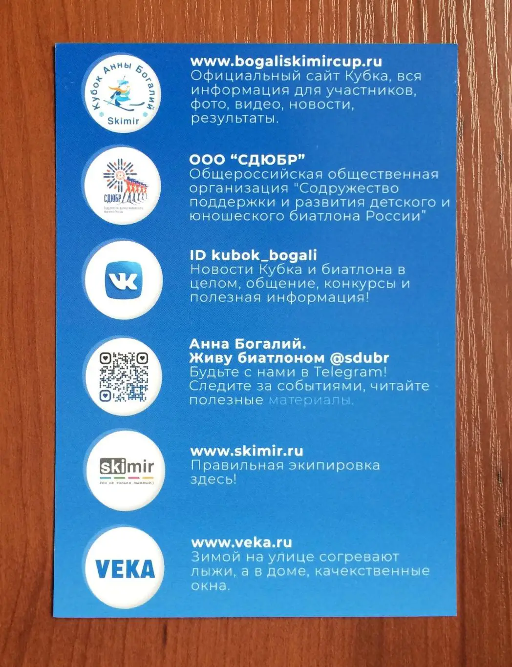 Автограф Анна Богалий биатлон Олимпиада золото 2006 и 2010 год 2