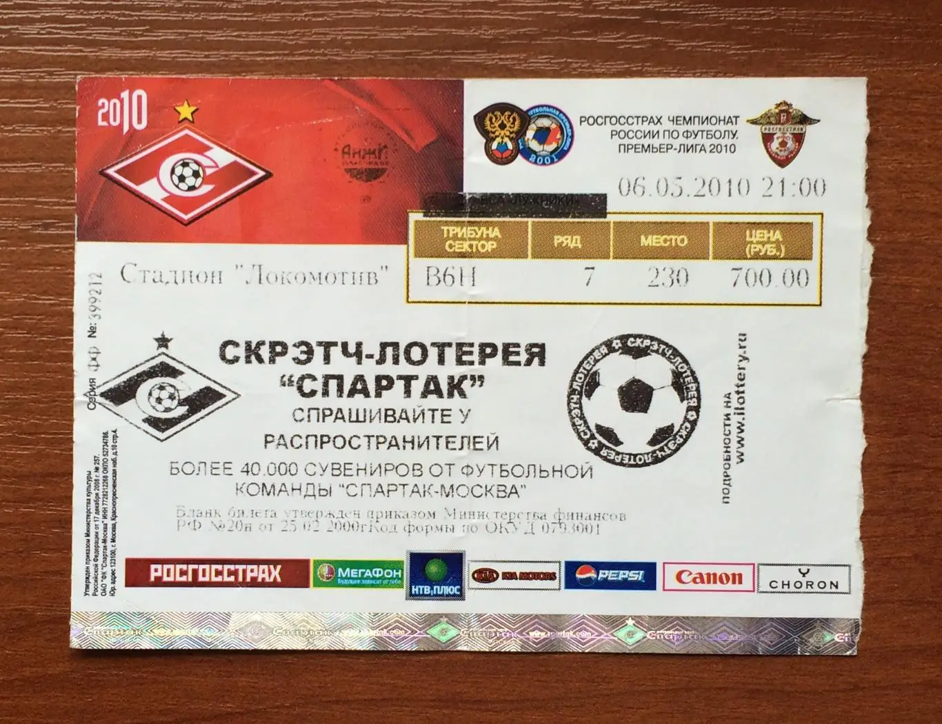 Билет Спартак Москва - Анжи Махачкала 06.05.2010 год 1