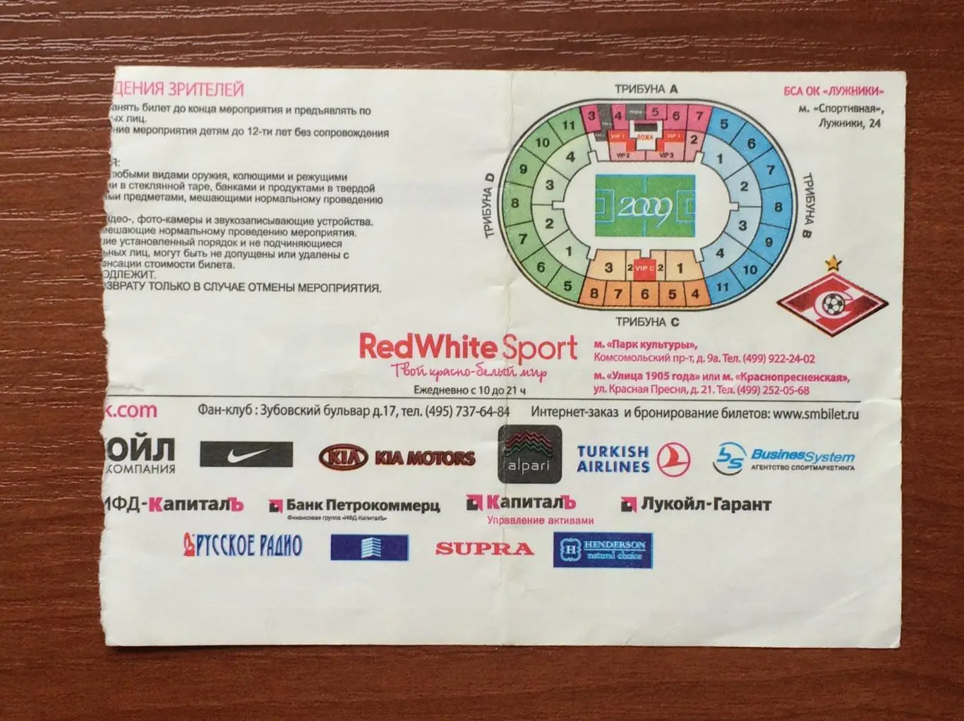 Билет Спартак Москва - Анжи Махачкала 06.05.2010 год 2
