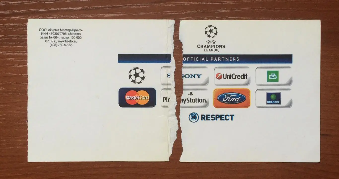 Билет ЦСКА Москва - Манчестер Юнайтед Англия 21.10.2009 год 3