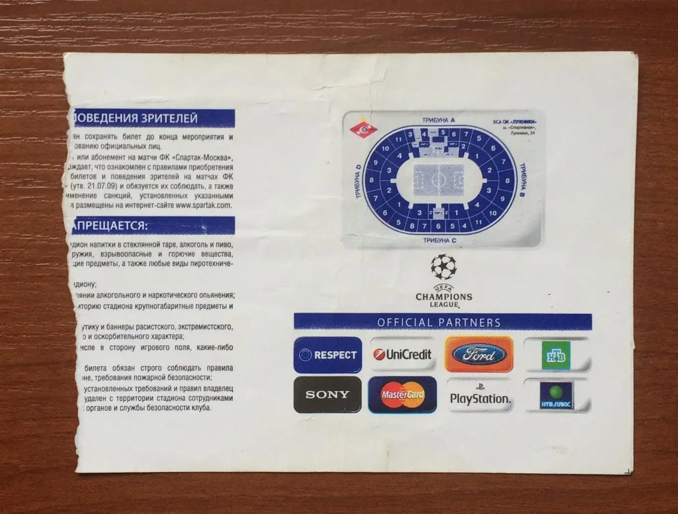 Билет Спартак Москва - Челси Лондон Англия 19.10.2010 год 2