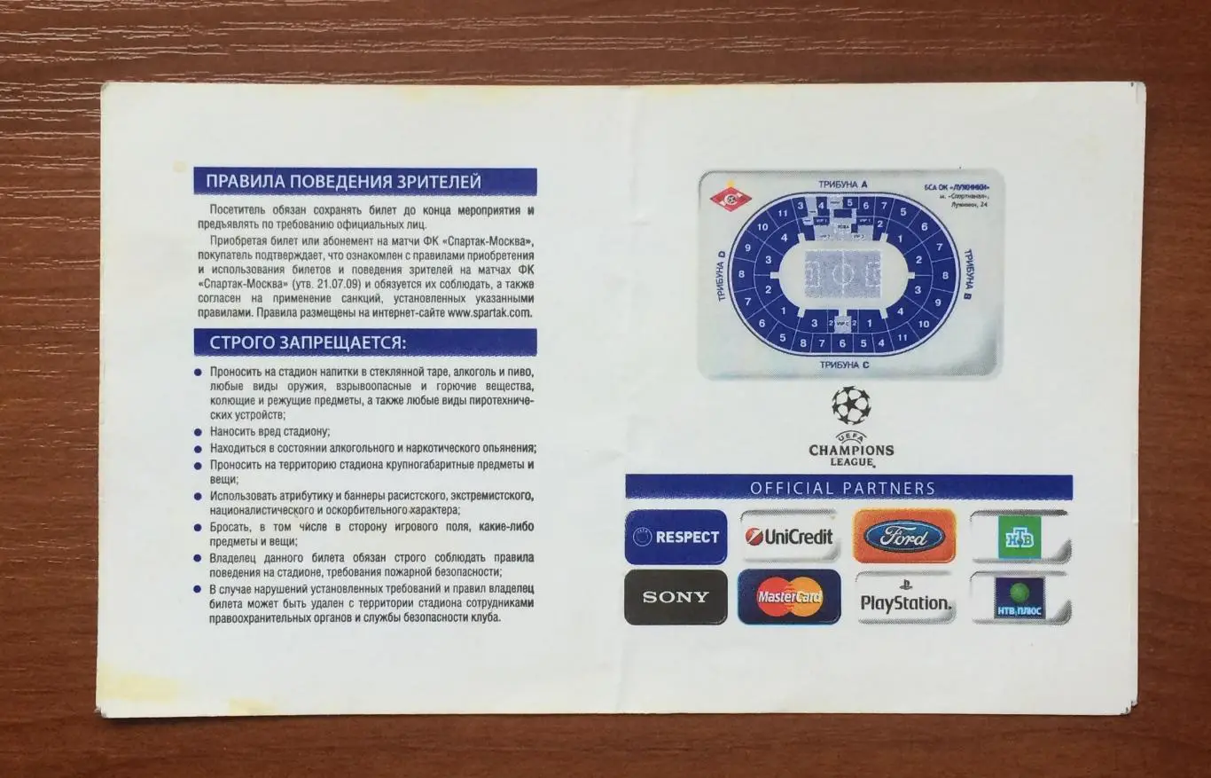 Билет Спартак Москва - Челси Лондон Англия 19.10.2010 год ** 2