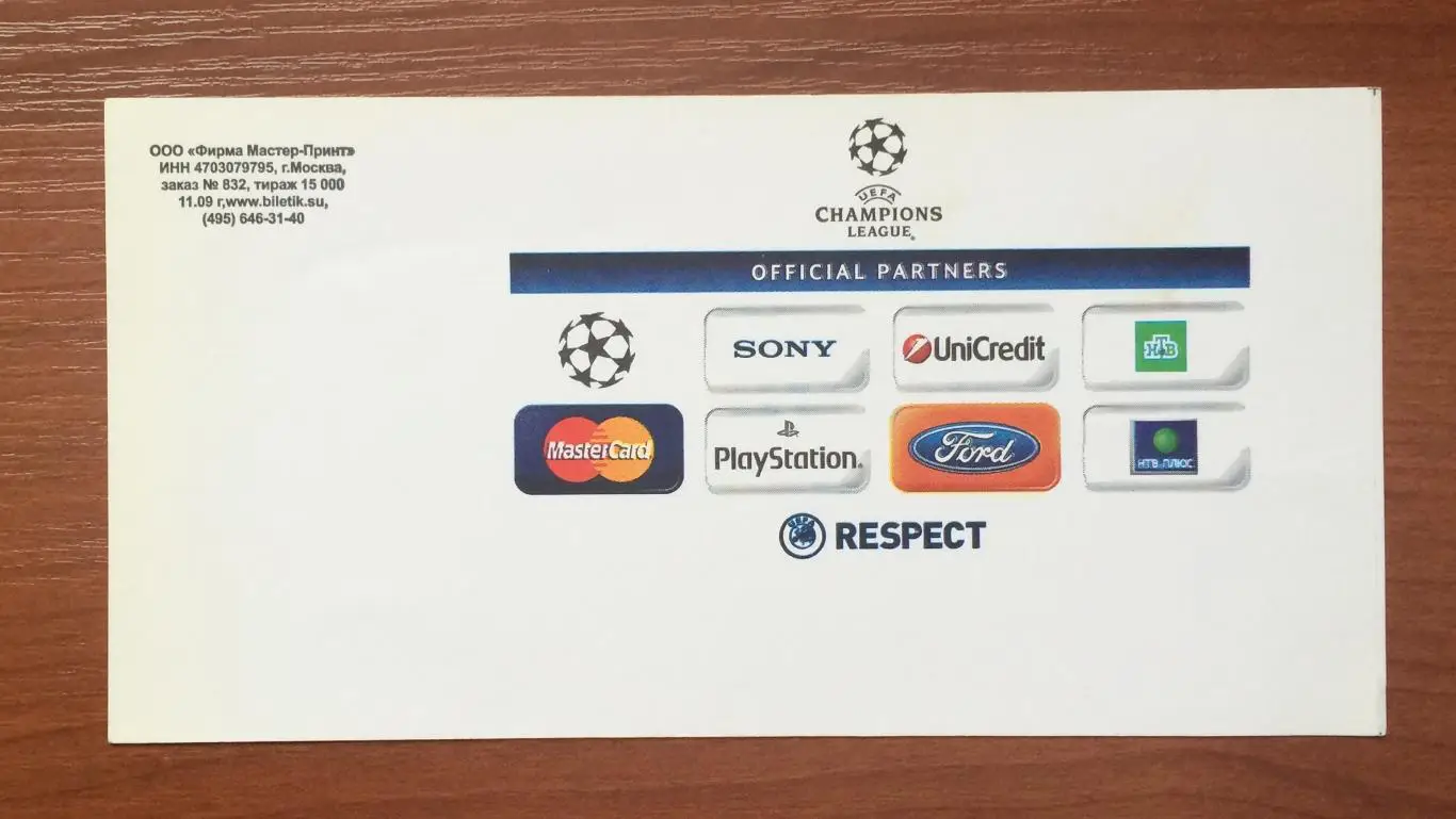 Билет ЦСКА Москва - Вольфсбург Германия 25.11.2009 год 2