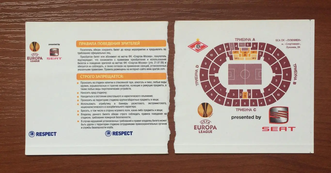Билет Спартак Москва - Порту Португалия 14.04.2011 год 3