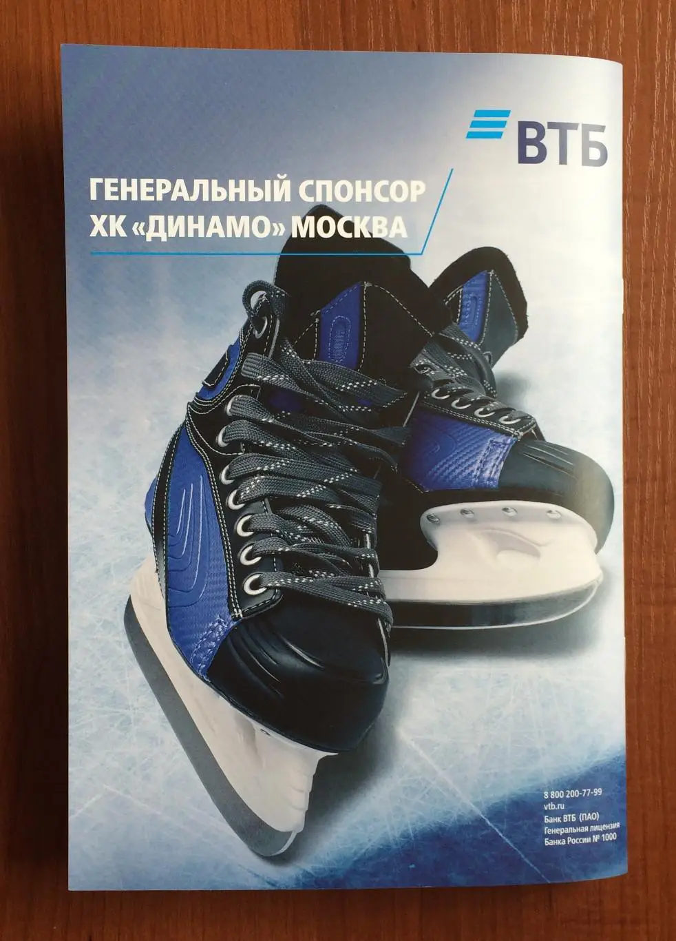 12.04 / 14.04.2025 год Динамо Москва - АК Барс Казань 6