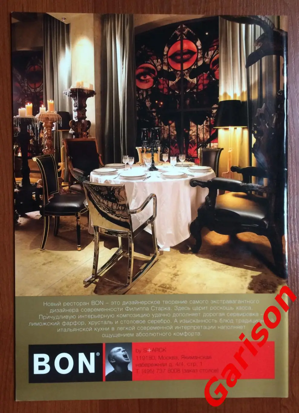 Журнал СпARTак Спартак № 3 август 2006 год 1