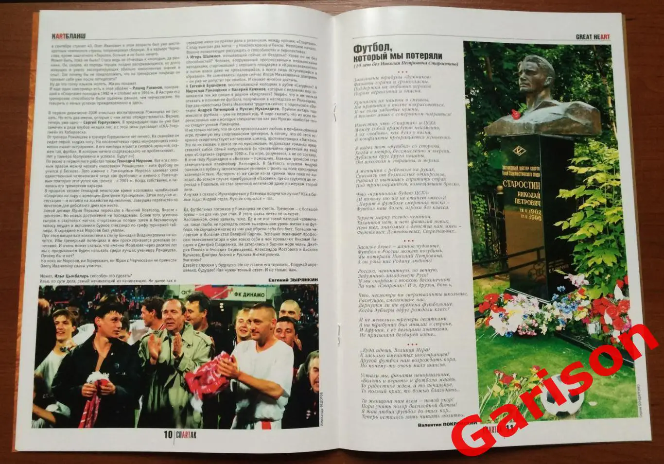 Журнал СпARTак Спартак № 3 август 2006 год 3