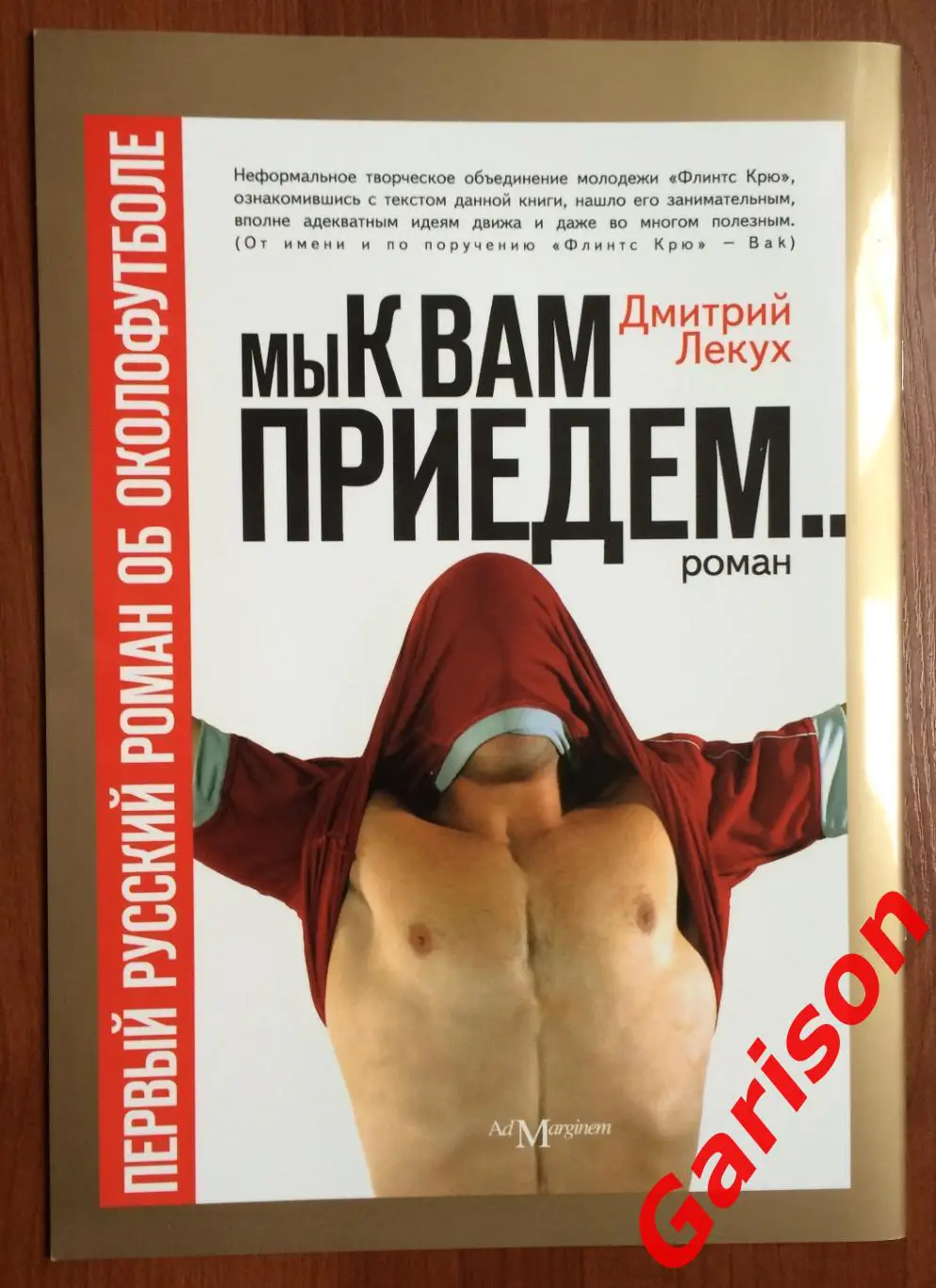 Журнал СпARTак Спартак № 5 октябрь 2006 год 1