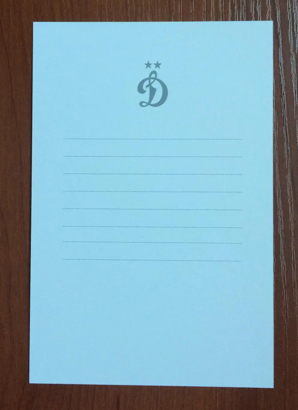 Автограф Герман El Classico на официальной открытке от ФК Динамо Москва 2