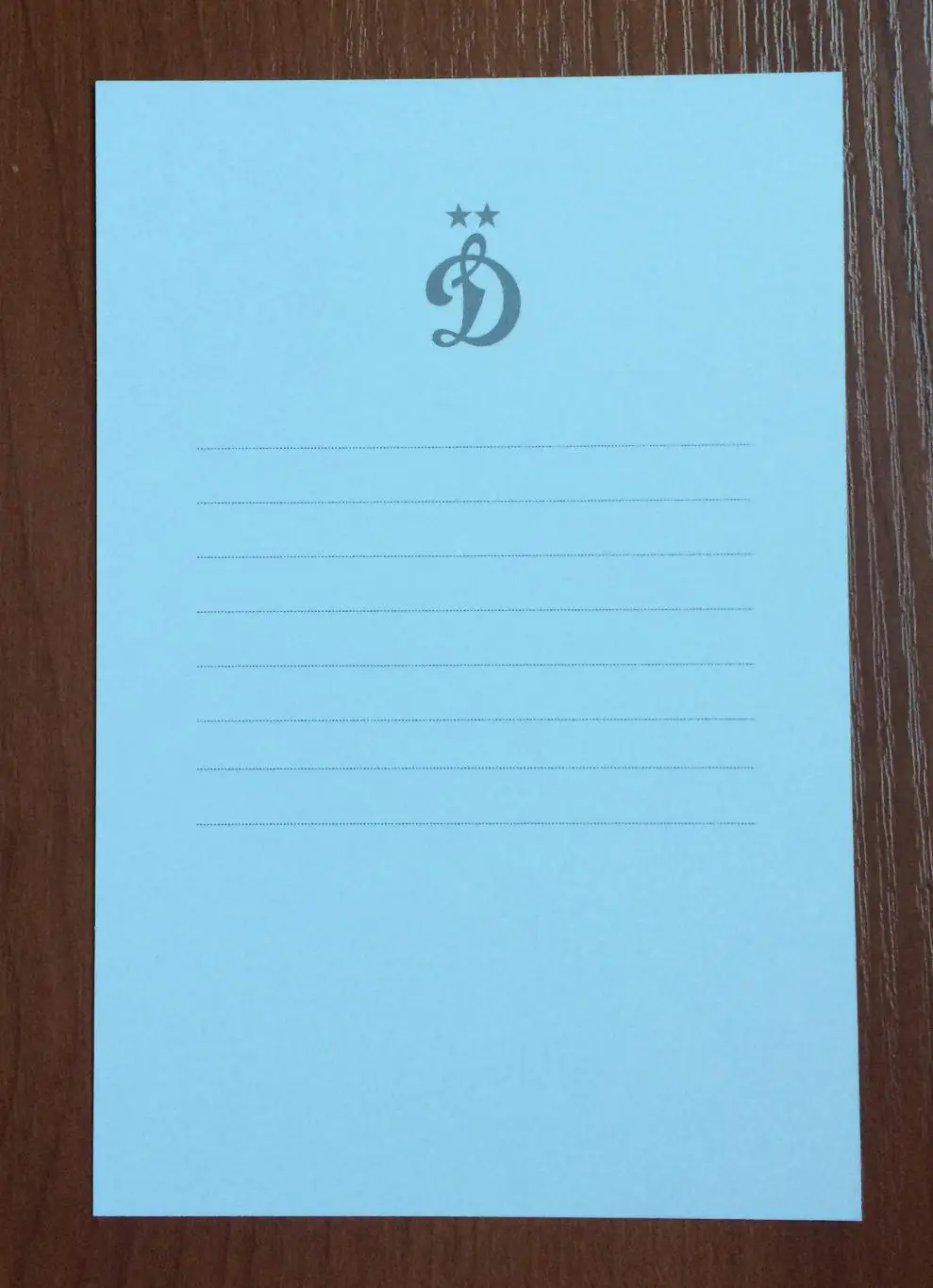 Автограф Константин Тюкавин ФК Динамо Москва на официальной открытке 2